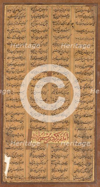 Text of Rustam and Suhrab, from the Shah-nama of Firdausi (Persian, c. 934-1020) (recto), c. 1610. Creator: Unknown.