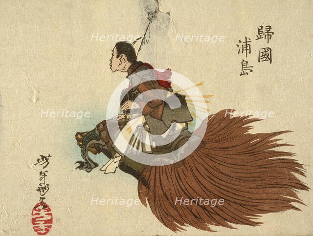 Urashima Taro Returning on the Turtle, 1882. Creator: Tsukioka Yoshitoshi.