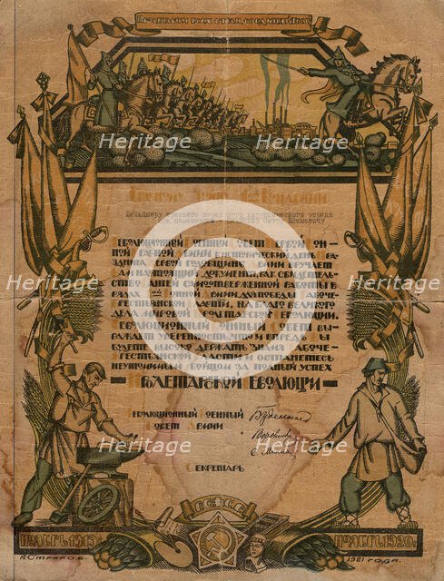 Certificate to Pyotr Efimovich Pimenov, paramedic of the third advanced surgical detachment..., 1921 Creator: Unknown.