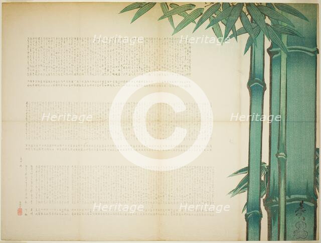 Bamboo Poetry Sheet, fall 1860. Creator: Shibata Zeshin.