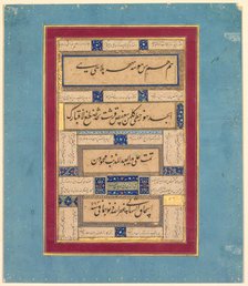 Calligraphic exercises and verses of Hafiz (Persian, about 1325-1389), 1575-76. Creator: Mahmud ibn Ishaq al-Shahabi (Persian, active mid- to late 1500s).