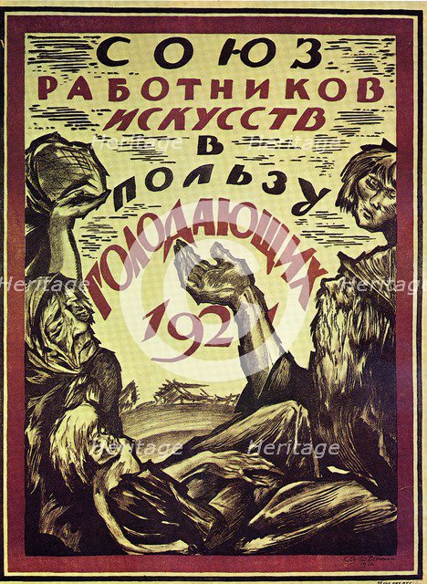 Poster to benefit the hungry, 1921. Artist: Chekhonin, Sergei Vasilievich (1878-1936)