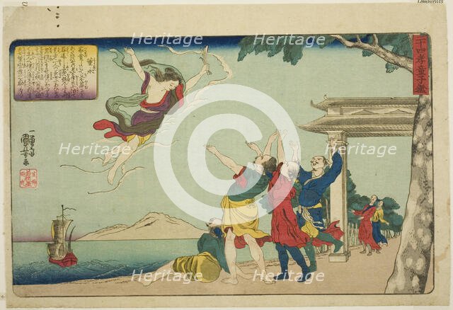 Dong Yong (Toei), from the series "Twenty-four Paragons of Filial Piety as a Mirror for..., c. 1843. Creator: Utagawa Kuniyoshi.