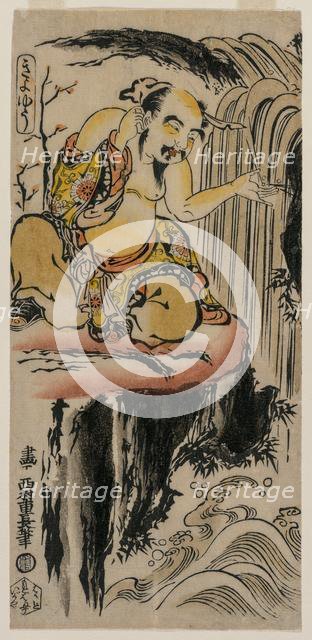 Xu You Rinsing his Ear at a Waterfall, mid-1720s. Creator: Nishimura Shigenaga (Japanese, 1697(?)-1756).
