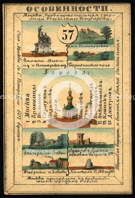 Moscow Province, 1856. Creator: Unknown.