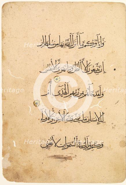 Quran Manuscript Folio (Recto) [Left side of Bifolio], 1300s-1400s. Creator: Unknown.