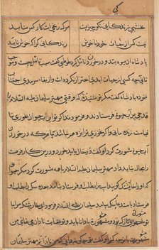 Page from Tales of a Parrot (Tuti-nama): text page, c. 1560. Creator: Unknown.