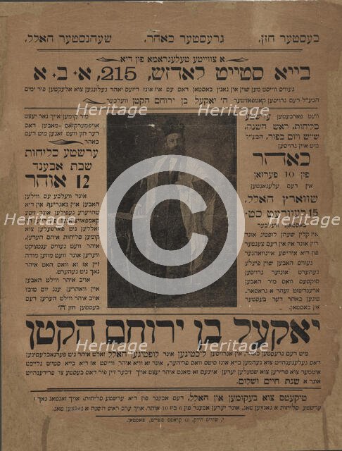 Yokel ben Yeruhem ha-kotn, c1900 - 1999. Creator: Bay State Lodge.