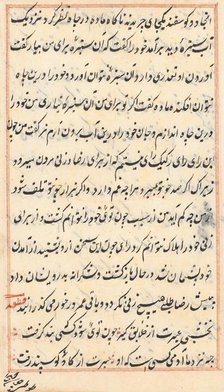 Page from Tales of a Parrot (Tuti-nama): text page, c. 1560. Creator: Unknown.