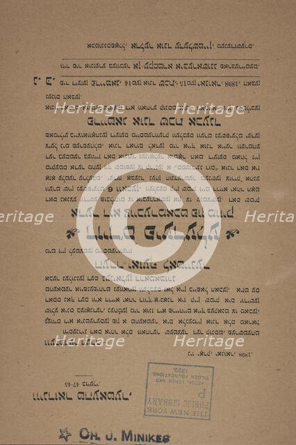 Dovid's fiedele, oder, di tsoybermakht fun muzik [advertising letter], c1898. Creators: Windsor Theatre, Yosef Latayner.