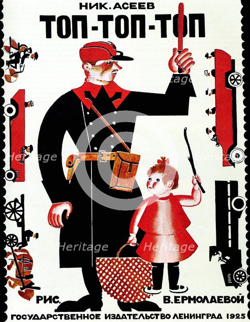 Illustration from the children's book Top-top-top, by Nikolay Aseyev, 1925.  Artist: Vera Yermolayeva