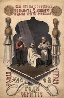 Second shaving of the beard, 1872. Creator: Mikhail Znamensky.