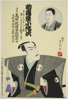 Memorial Portrait of the Actor Suketakaya Kodenji, 1899. Creator: Utagawa Kunisada.