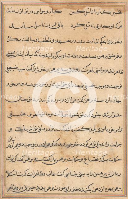 Page from Tales of a Parrot (Tuti-nama): text page, c. 1560. Creator: Unknown.