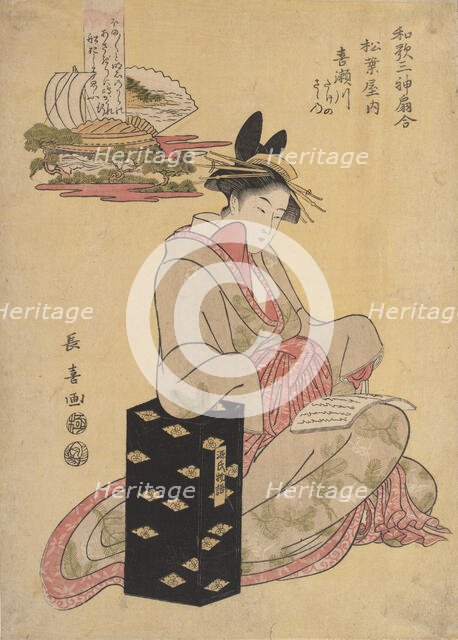 The Courtesan Kisegawa of Matsubaya, 1796. Creator: Eishosai Choki.