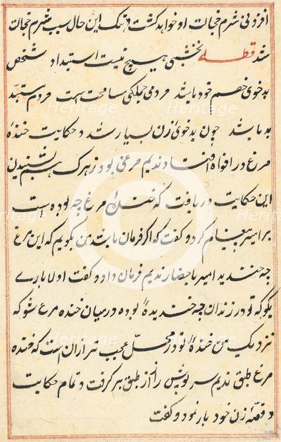 Page from Tales of a Parrot (Tuti-nama): text page, c. 1560. Creator: Unknown.