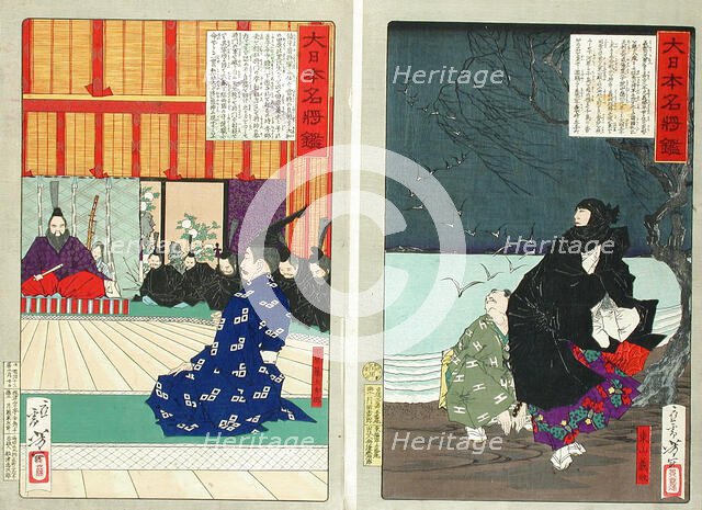 Compiled Album from Four Series: A Mirror of Famous Generals of Japan..., between 1876 and 1882. Creator: Tsukioka Yoshitoshi.