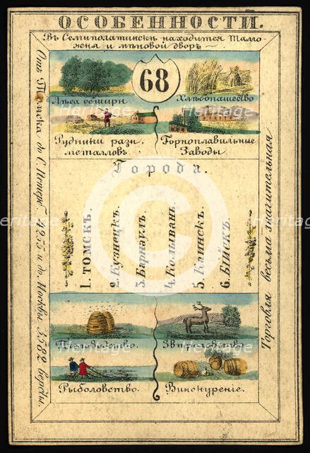 Tomsk Province, 1856. Creator: Unknown.