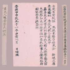 Epitaph Plaques for Yi Gi-ha, 1718. Creator: Unknown.