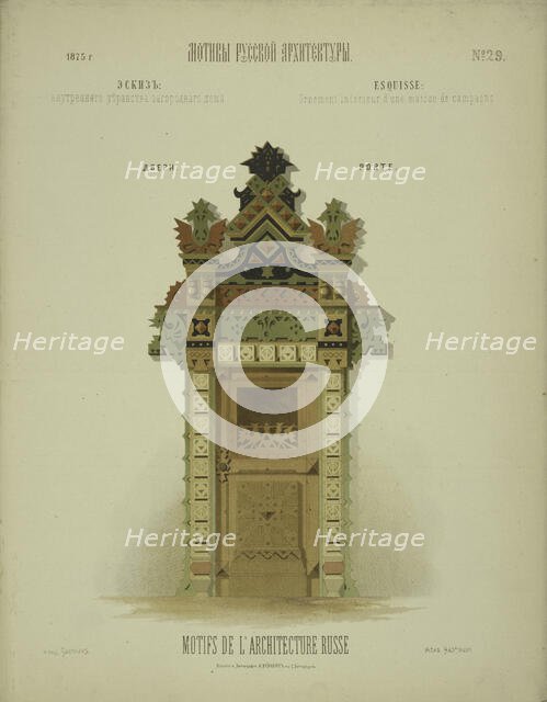 Motifs of Russian architecture: doors, 1874. Creator: Hartmann, Wiktor Alexandrowitsch (1834-1873).