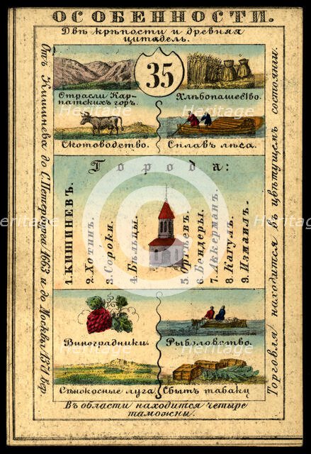Bessarabia Province, 1856. Creator: Unknown.