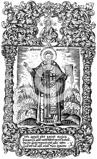 Saint Basil The Great. Illustration to the book Synodicon, 1700.