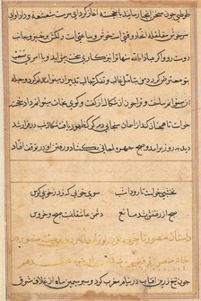 Page from Tales of a Parrot (Tuti-nama): text page, c. 1560. Creator: Unknown.