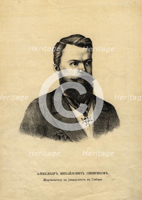 Aleksander Mikhailovich Sibiriakov, 1888. Creator: Pavel Mikhailovich Kosharov.