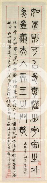 On Happiness, Calligraphy in Seal Script Style (zhuanshu), 1871. Creator: Yang Yisun (Chinese, 1813-1881).