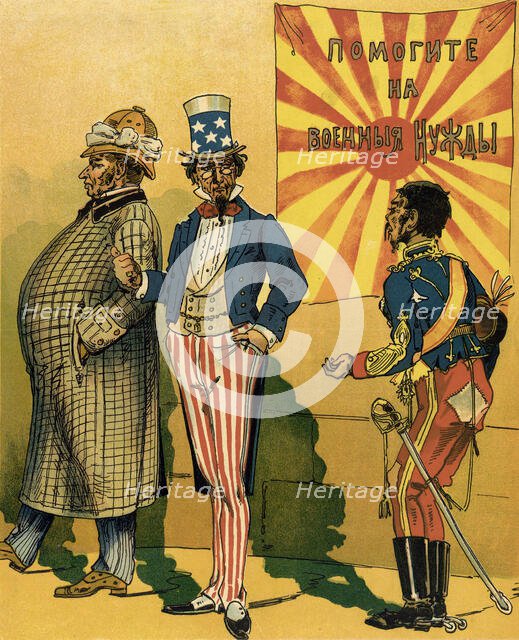 Help for Military Needs, 1904. Creator: Unknown.