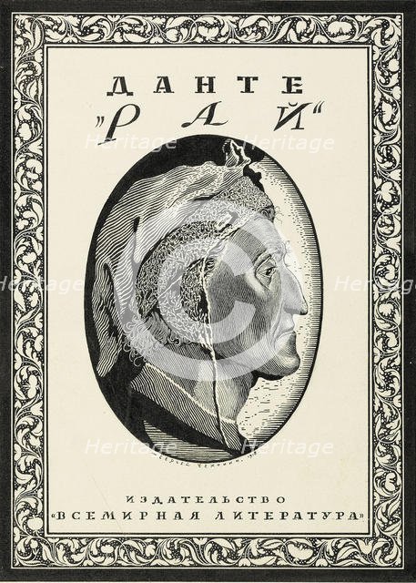 Cover design for Paradiso by Dante Alighieri, 1918. Creator: Chekhonin, Sergei Vasilievich (1878-1936).