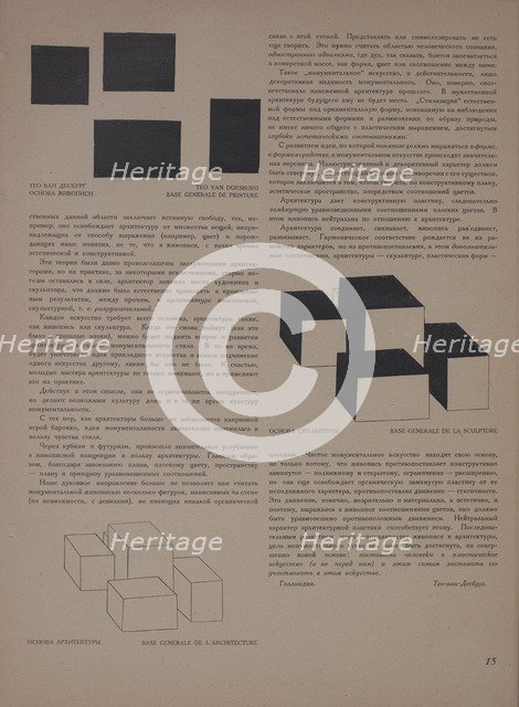 The magazine Object No 1-2, 1922. Creator: Lissitzky, El (1890-1941).