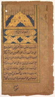 Illuminated page, from a Mir’at al-quds of Father Jerome Xavier (Spanish, 1549-1617), 1602. Creator: Unknown.