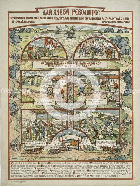 Give Bread to the Revolution!, 1920. Creator: Unknown.