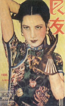 Shanghai advertising poster, c1935. Artist: Unknown