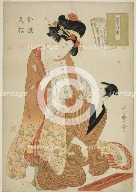 The joruri, Nure tsubame negura no karakasa, from the series Joruri libretti (Joruri..., c. 1804/06. Creator: Kitagawa Utamaro.