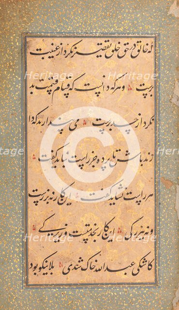 Bound Manuscript with Prayers in Praise of Imam 'Ali, dated A.H. 970/ A.D. 1562. Creator: Hasan Ali.