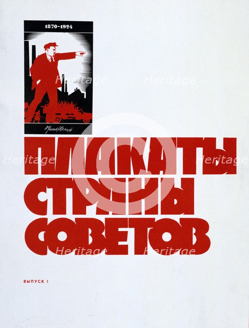 'Lenin', 1924. Artist: Unknown