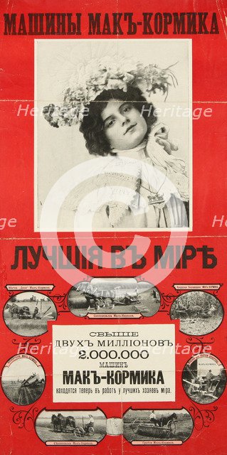 McCormick Machines are the Best in the World (Poster), 1901. Artist: Anonymous  