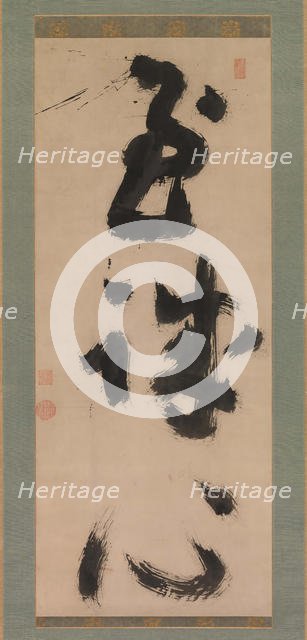 Profound Sincerity (Shijoshin), ca.1780-90. Creator: Jiun Sonja.