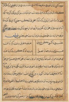 Page from Tales of a Parrot (Tuti-nama): text page, c. 1560. Creator: Unknown.