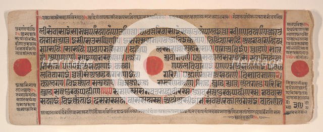 Leaf from a Kalpa Sutra (Jain Book of Rituals), 15th century. Creator: Bhadrabahu.