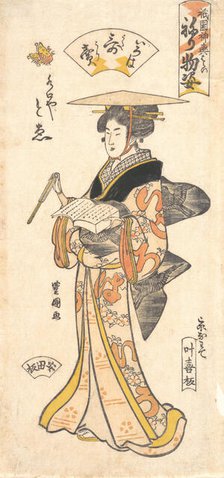 “The Geisha To’e as a Vendor of Poems,” from the series Gion Festival Costume Parade (..., ca. 1795. Creator: Utagawa Toyokuni I.