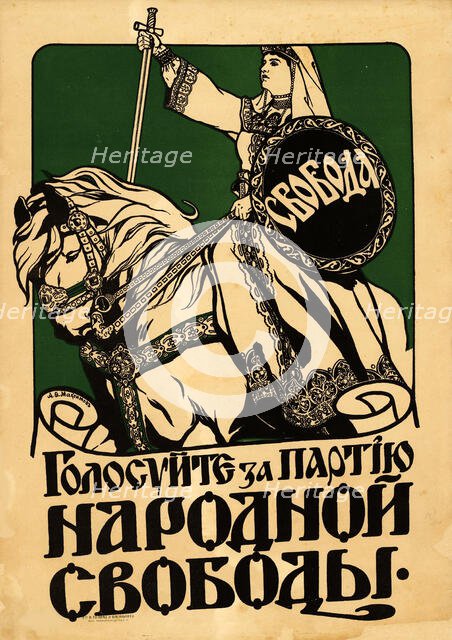 Vote for the Constitutional Democratic Party , 1917. Creator: Maximov, Alexei Fedotovich (1870-?).