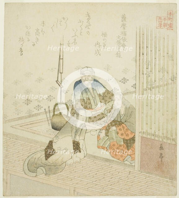 Satsuma no Fukuyorime from the Veritable Records of Emperor Montoku (Satsuma no Fukuyor..., c. 1821. Creator: Gakutei.