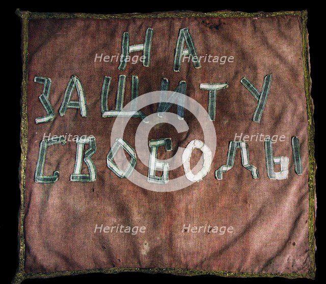 Banner of the Western Siberian uprising, 1921, 1921.