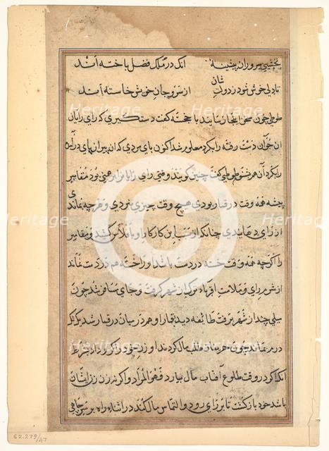 Page from Tales of a Parrot (Tuti-nama): text page, c. 1560. Creator: Unknown.