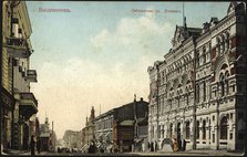 Vladivostok. Svetlanskaya street. Post office, 1904-1917. Creator: Unknown.