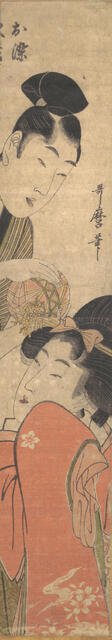 Man and Young Woman with a Ball, late 18th-early 19th century. Creator: Kitagawa Utamaro.