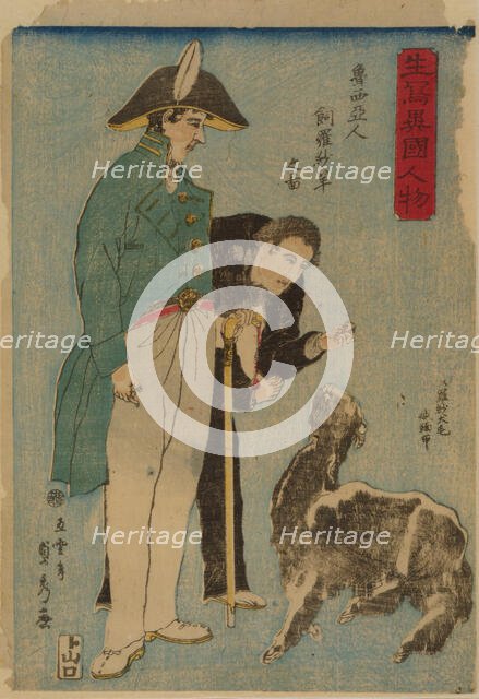 Russians and a sheep, 1860. Creator: Sadahide, Utagawa (1807-1873).
